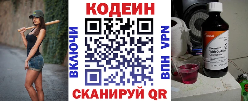 Кодеиновый сироп Lean Purple Drank  Искитим 