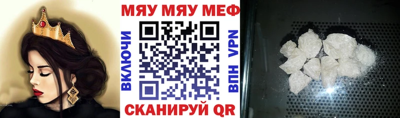 купить наркотики цена Искитим МЕФ мука